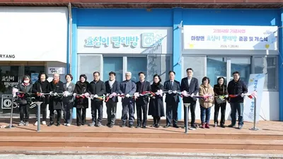 강진군, 어르신 돌봄과 복지 한자리..'효심이 빨래방' 마량면에 문 열어