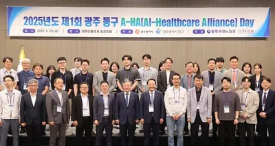 광주 동구, AI 헬스케어 융합으로 새로운 미래 연다