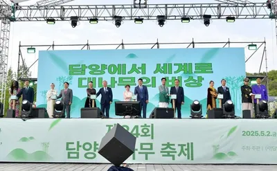담양 대나무축제, 2026~2027년 명예 문화관광축제 선정