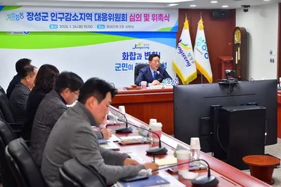 장성군, 미래 향한 인구 대전환 전략…관광과 청년정책 대폭 강화