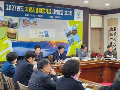 곡성군, 지방소멸 위기 대응 '2027년 신사업 발굴 보고회' 개최