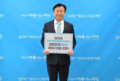 2026년 UN기후변화협약 기후주간, 여수에서 열린다