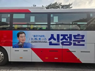 2월 통합 특별법 앞두고 신정훈 광주 집중 행보, 정치권 해석은