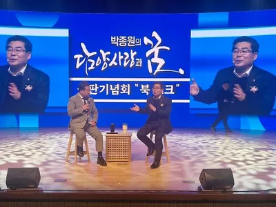 지방선거 앞두고 박종원 존재감 부각…출판기념회에 정·관계 총집결
