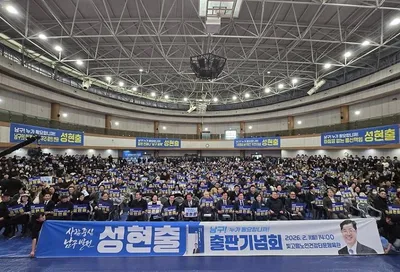 정·관계 인사 총집결한 성현출 출판기념회, 남구 선거 열기 고조