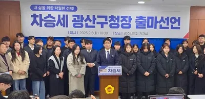 ‘노무현 정신+AI 행정’ 차승세, 광산구청장 도전 공식화
