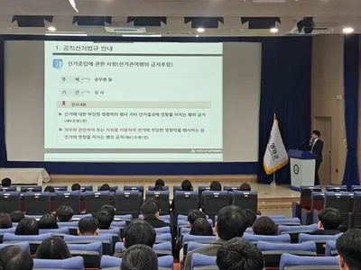 영암군, 지방선거 앞두고 공직선거법 교육 실시