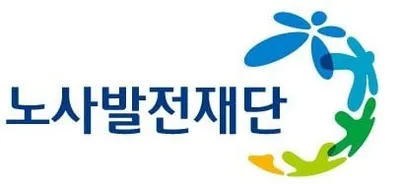 호남권 기업·근로자 주목… 노사발전재단 2026 지원사업 설명회