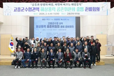 고흥군, 어민 주도 해상풍력 모델로 상생시대 연다