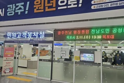 광주시 민원서비스 평가 2년연속 1위, 특·광역시 최초 기록