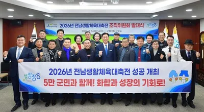 장성군, 전남생활체육대축전 성공 개최 ‘시동’..군민 화합 대축제 예고