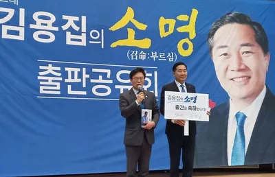 '남구청장 도전 선언' 김용집 전 광주시의회 의장 출판공유회 성황