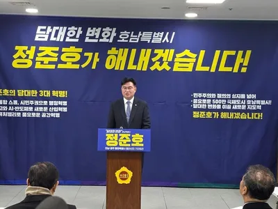 AI·에너지·첨단산업 묶은 초광역 구상…정준호 호남특별시 도전