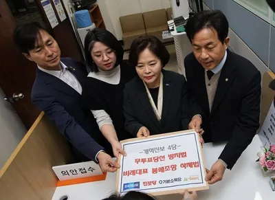 “공천=당선 막겠다”…개혁진보 4당, 공직선거법 개정안 발의