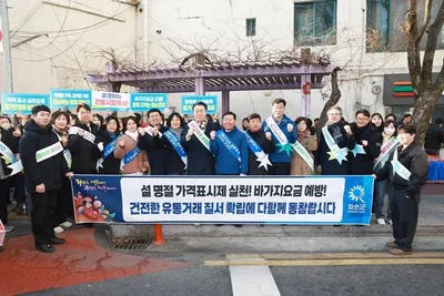 화순군, 민관 협력 물가 안정 캠페인…전통시장 활기 ‘쑥쑥’