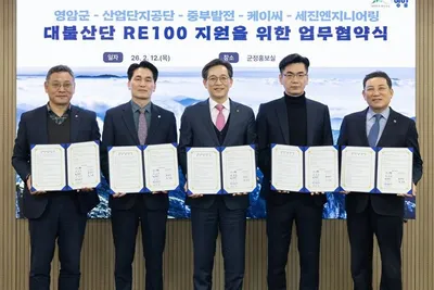 대불산단 지역 태양광 전력, 입주기업에 바로 공급…친환경 에너지 전환 신호탄