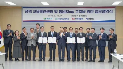 목포시, 해상풍력 전문인력 양성과 산업생태계 구축 속도