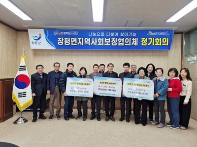 장흥군 장평면, 복지협의체 회의 개최 및 기업 성금 동참