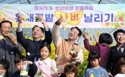 강진군청자축제, 유채꽃밭서 나비 날리며 성공 염원