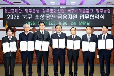 광주 북구 소상공인 지원정책, 3무 특례보증+포용금융으로 확대