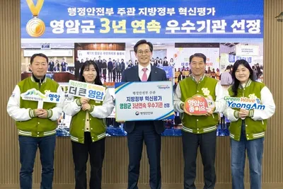 '월출페이·AI혁신' 영암군, '지방정부 혁신평가' 3년 연속 우수기관