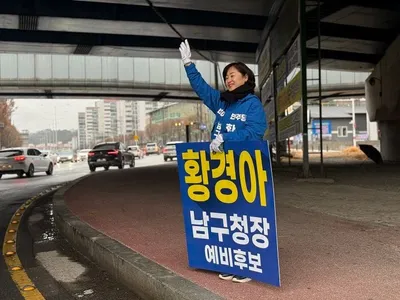광주 남구 교육격차 해소 선언…황경아, 강남보다 좋은 교육환경 구축 공약