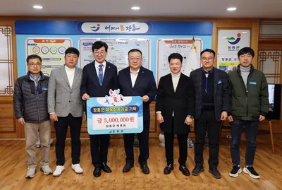 장흥군체육회, 체육진흥기금 500만 원 쾌척