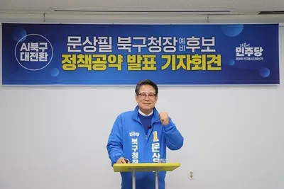 북구 전 주민 20만원 지급…문상필 “선별 아닌 보편, 소비 회복이 답”