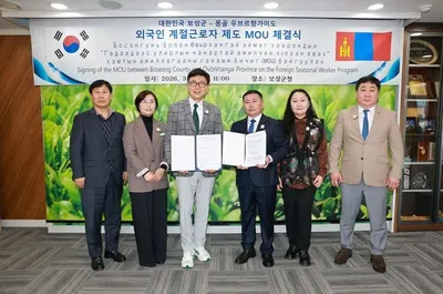 보성군, 몽골 우브르항가이도와 외국인 계절근로자 제도 협약