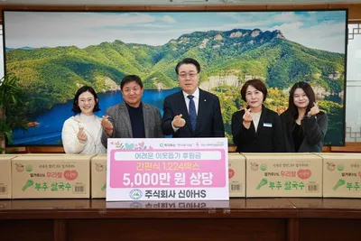 신아에이치에스, 화순군 취약계층 위해 5천만 원 상당 건강 간편식 전달