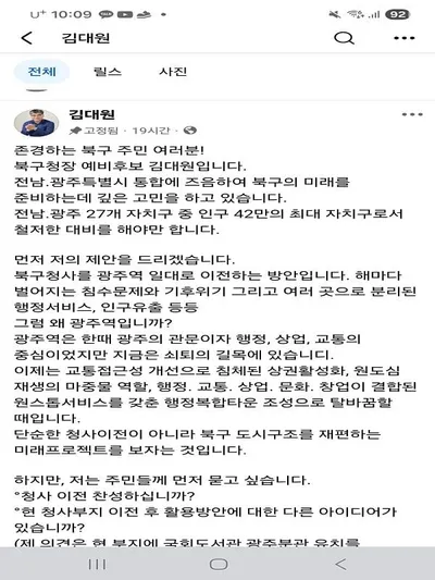 광주 북구청사 이전 공론화 제안…김대원 “광주역 중심 원도심 재생 필요
