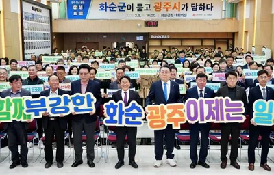 광주·전남 통합, 화순에서 미래 메디컬 클러스터 비전 제시