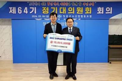 장흥군수협, 지역 인재 양성 위해 장학금 1천만원 기부