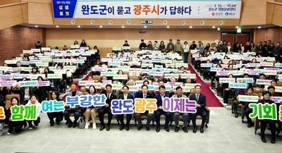 광주–완도, 관광·에너지·수산업 잇는 상생 거점으로 부상