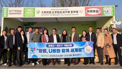 함평군-중국 청두 피두구, 글로벌 파트너십 ‘실질 강화’