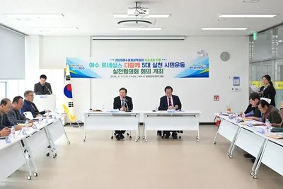 여수 르네상스 시민운동, 2026세계섬박람회 성공 위해 역량 결집