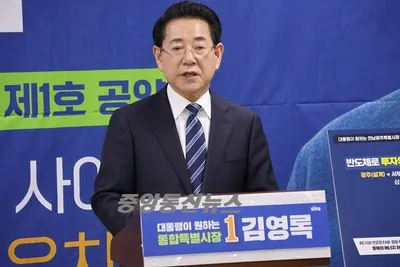 김영록 “광주·전남 통합해도 공무원 근무지 보장”…특별시 공직 안정 약속