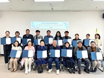 빛고을노인건강타운, 유관기관과 광주선배시민 네트워크 본격 시동