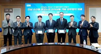 완도 전복, 전국 휴게소서 만난다…완도 전복 활용 휴게소 특화메뉴 개발 협약