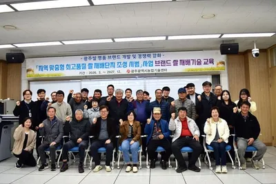 광주 쌀 브랜드화, 광산구 명품쌀 생산단지 본격 가동