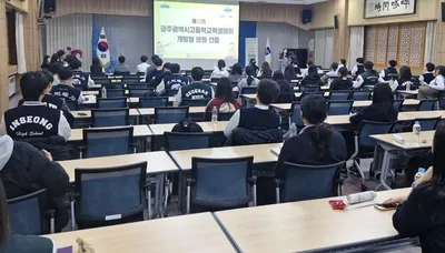 광주 고등학생의회, 개방형 학생의원 14명 선출