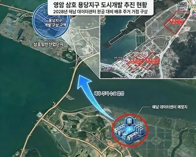 영암군, ‘삼호 용당지구’ 미래형 도시개발 본격 추진