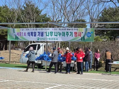 함평군, 식목일 앞두고 5,100주 나무 나눔..산불예방 캠페인도