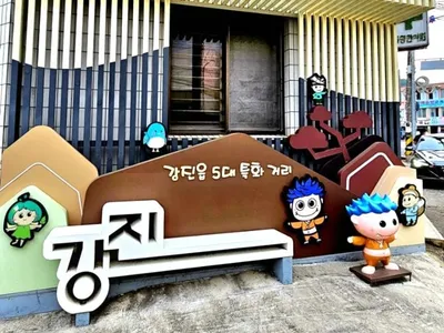 강진 도깨비시장길, 전남형 골목상권 지원사업 선정…상권 활성화 본격 추진