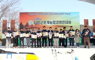 담양 농업경영인 한자리… 소통·화합 속 농업 발전 비전 제시