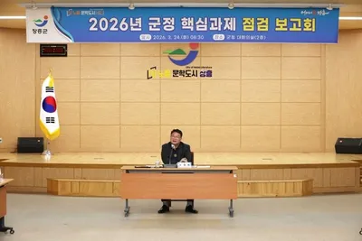 장흥군, 권한대행 체제 속 ‘군정 공백’ 없이 핵심 현안 챙긴다
