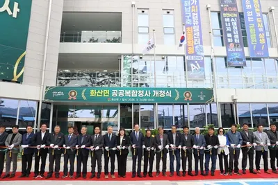 해남 산이면·화산면 복합청사 개청, 주민 중심 행정서비스 본격화