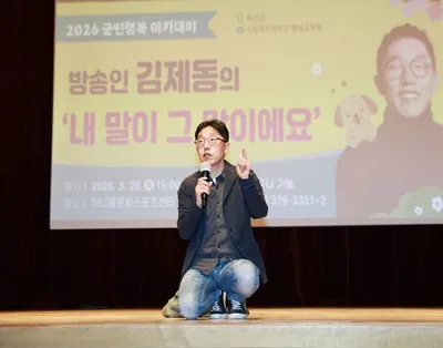 화순군 군민행복 아카데미 힘차게 출발… 김제동 강연에 큰 호응