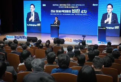 '청책대동회 바란' 광주 전남 통합특별시 재정 설계 논의