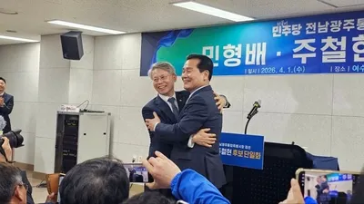 ‘가치·정책 통합’ 선언…주철현·민형배 단일화로 판세 급변